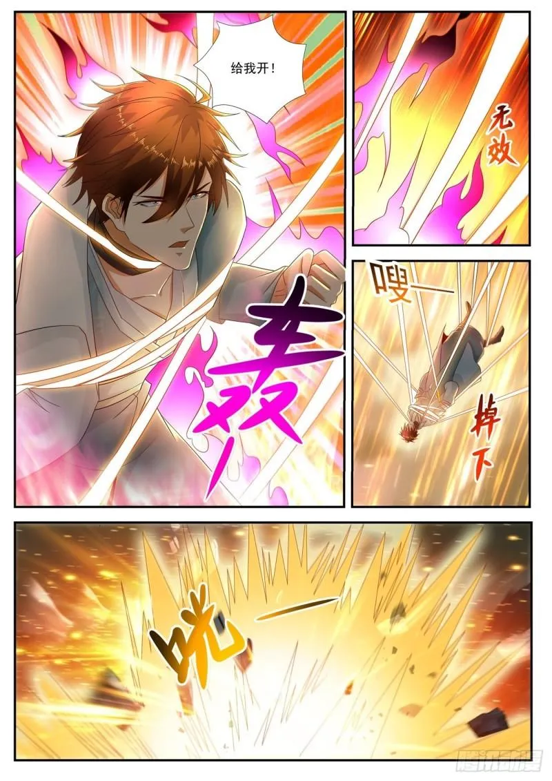 重生之都市修仙漫画免费观看下拉式漫画,第523回3图
