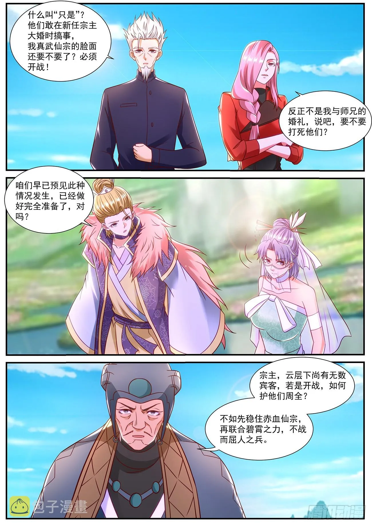 重生之都市修仙什么时候开始写的漫画,第848回5图