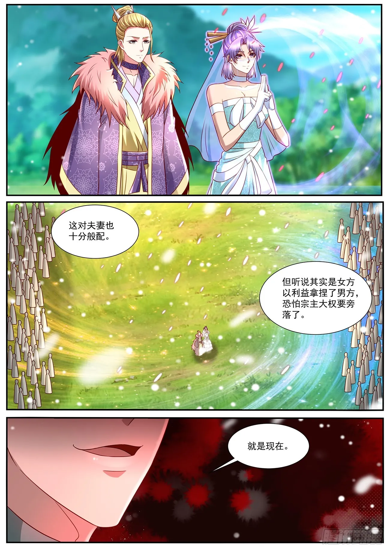 重生之都市修仙什么时候开始写的漫画,第848回3图