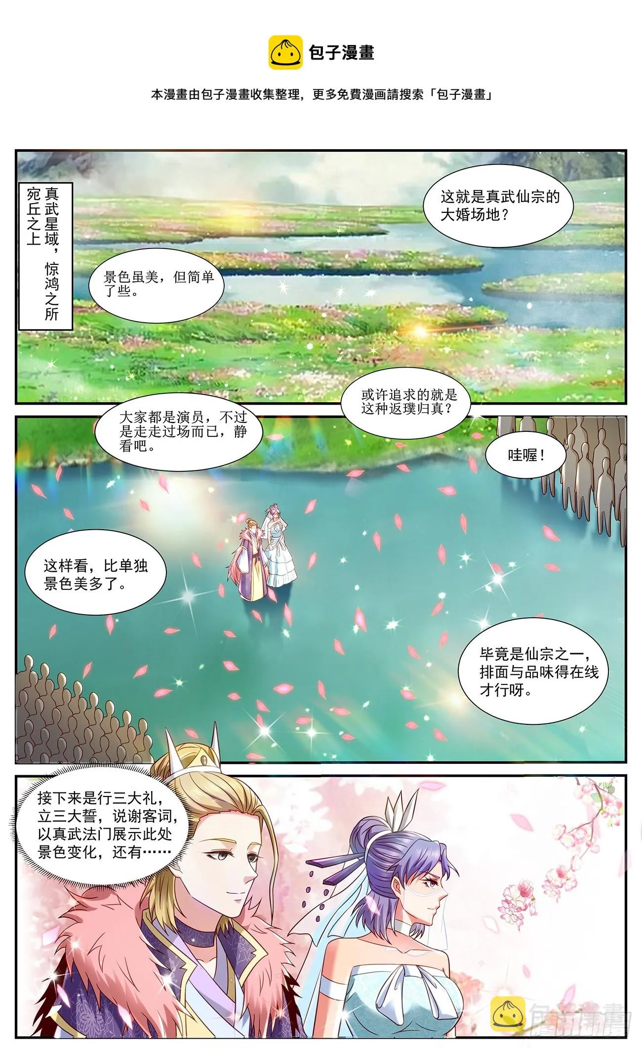 重生之都市修仙什么时候开始写的漫画,第848回1图