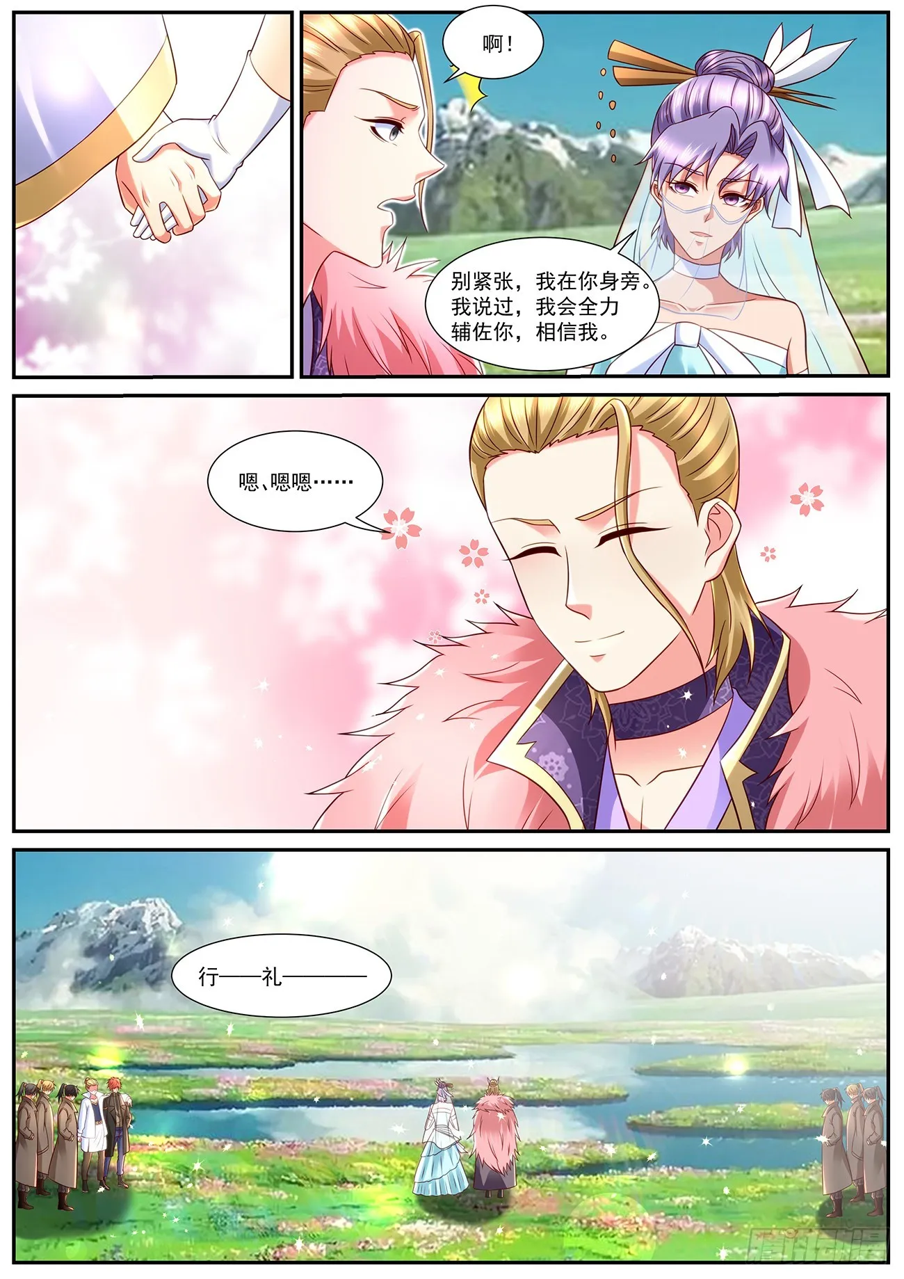 重生之都市修仙什么时候开始写的漫画,第848回2图