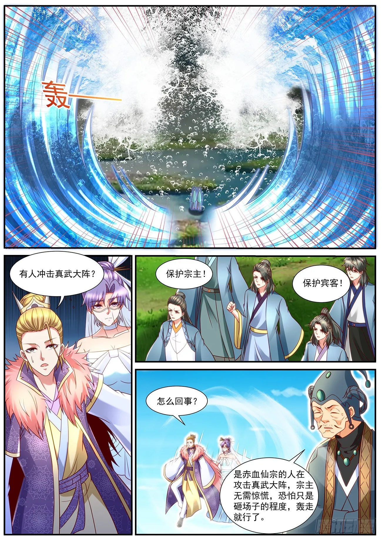 重生之都市修仙什么时候开始写的漫画,第848回4图