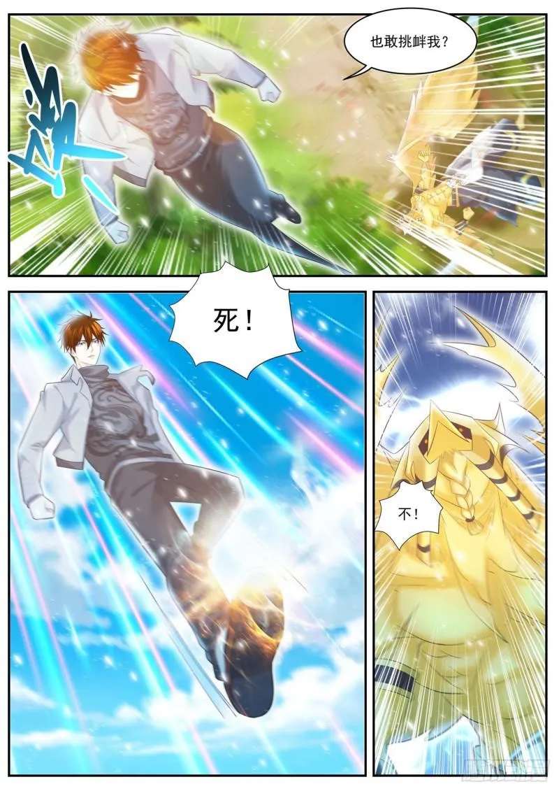 重生之都市修仙陈天问免费全集漫画,第409回2图