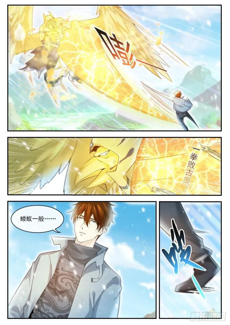 重生之都市修仙陈天问免费全集漫画,第409回1图