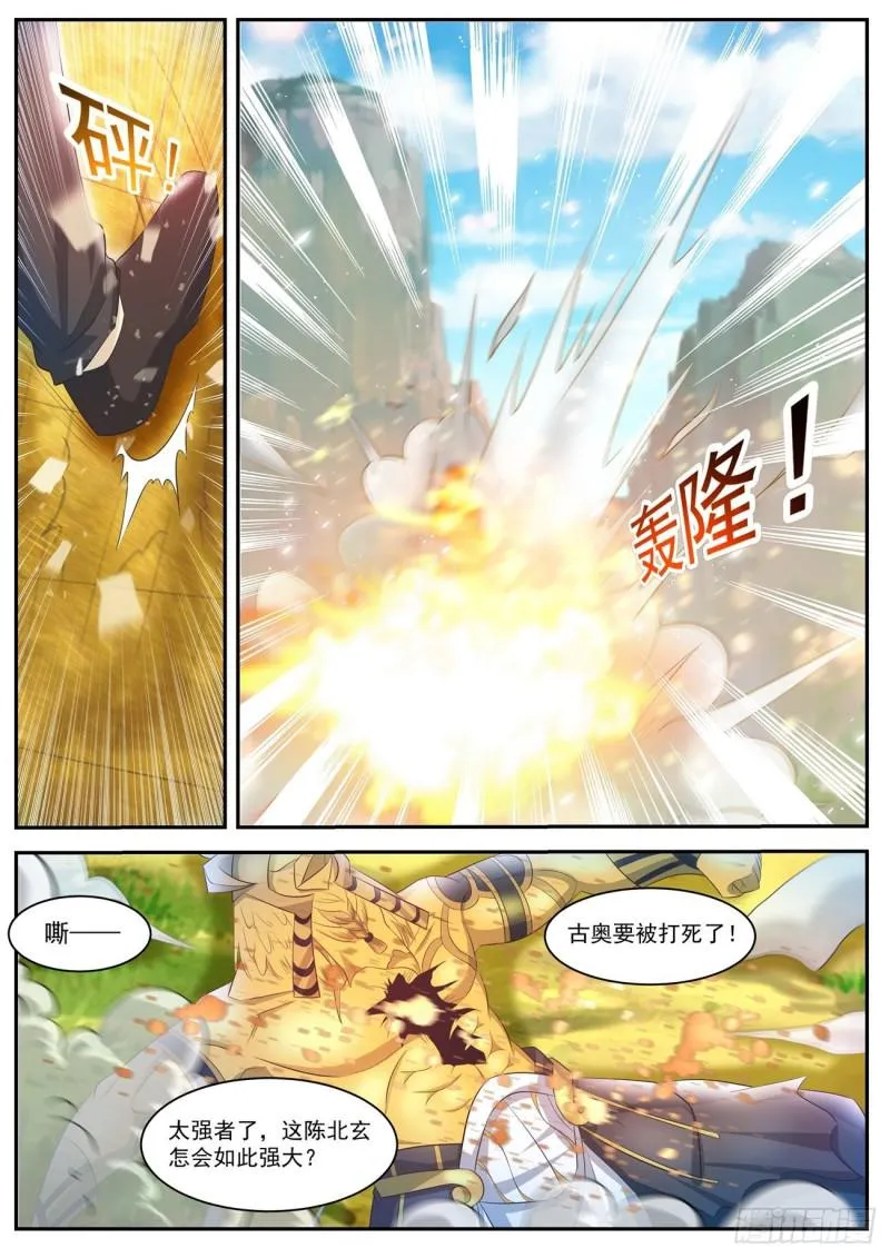 重生之都市修仙陈天问免费全集漫画,第409回3图