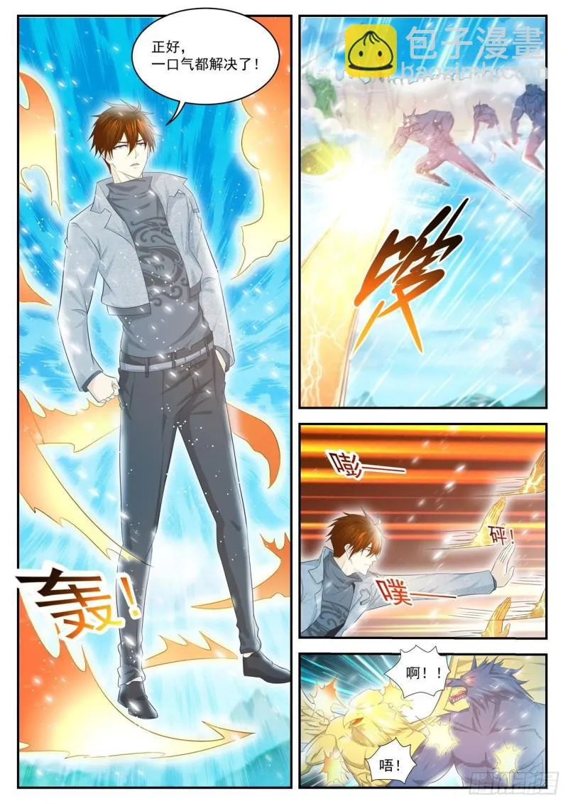 重生之都市修仙陈天问免费全集漫画,第409回5图