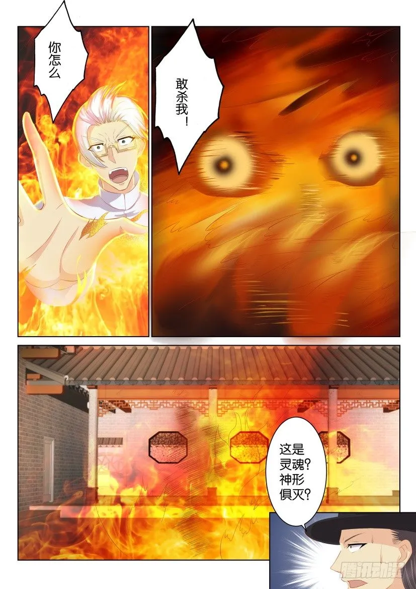重生之都市修仙txt下载陈北玄漫画,第九十回3图