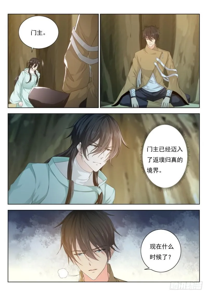 重生之都市修仙起点漫画,第283回1图