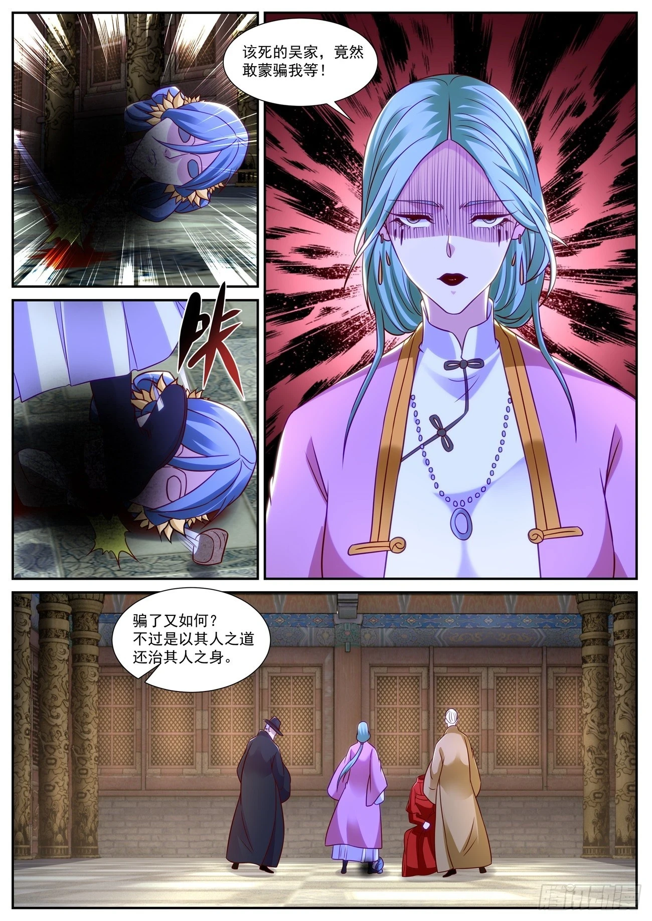 重生之都市修仙动漫第一季漫画,第866回3图