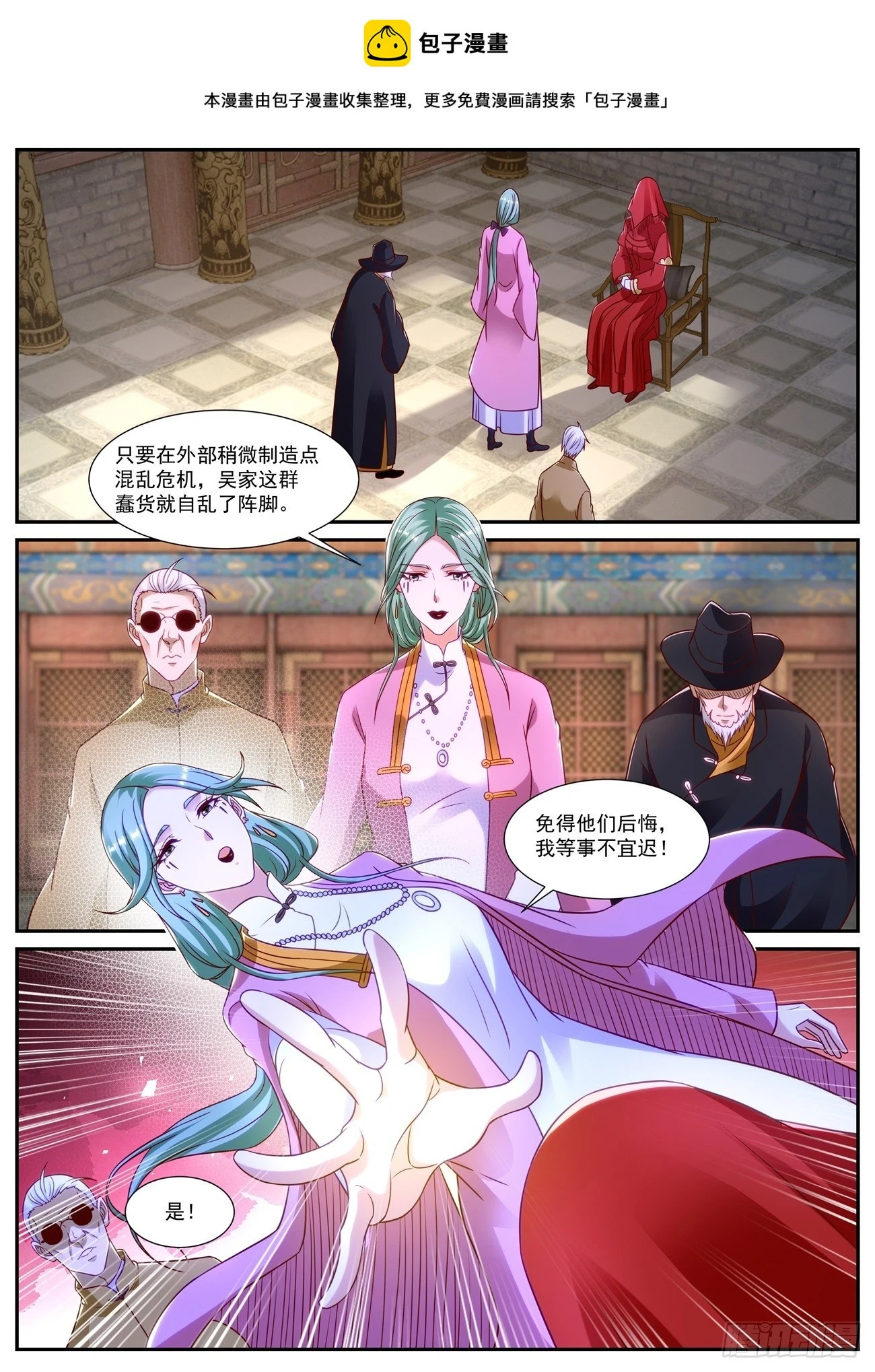 重生之都市修仙动漫第一季漫画,第866回1图