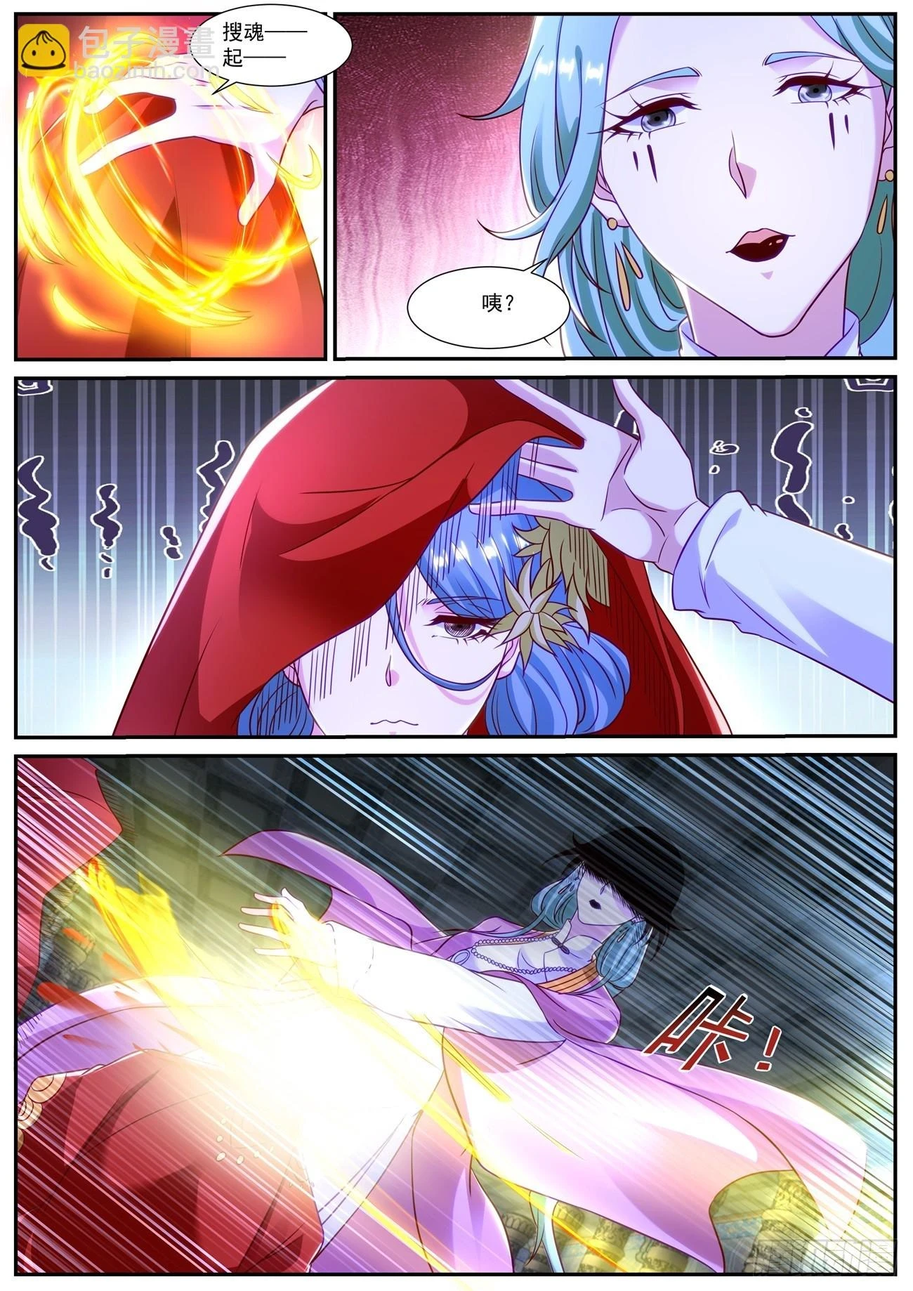 重生之都市修仙动漫第一季漫画,第866回2图