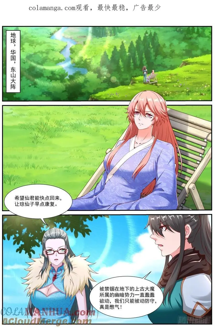 重生之都市修仙陈天问免费全集漫画,第946回1图