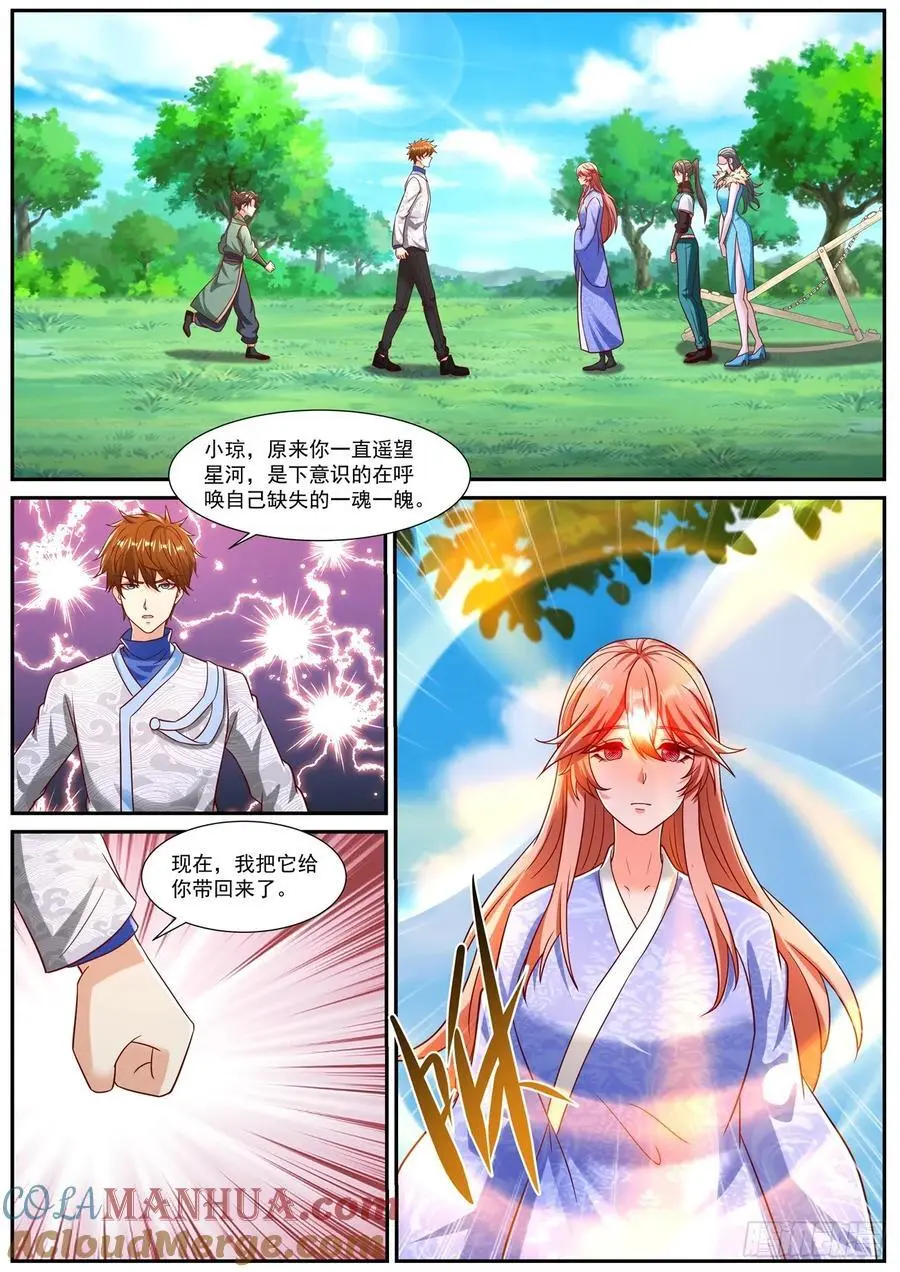 重生之都市修仙陈天问免费全集漫画,第946回4图