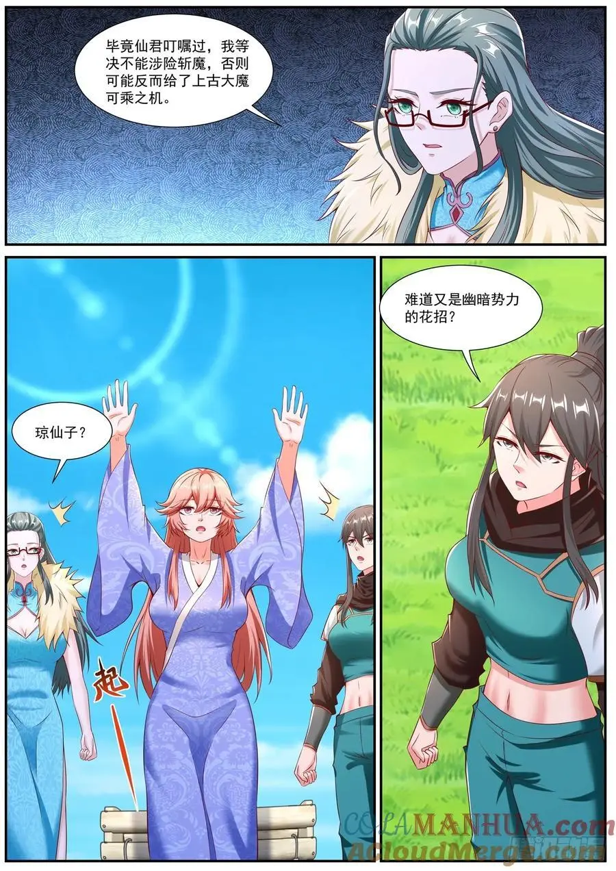 重生之都市修仙陈天问免费全集漫画,第946回2图