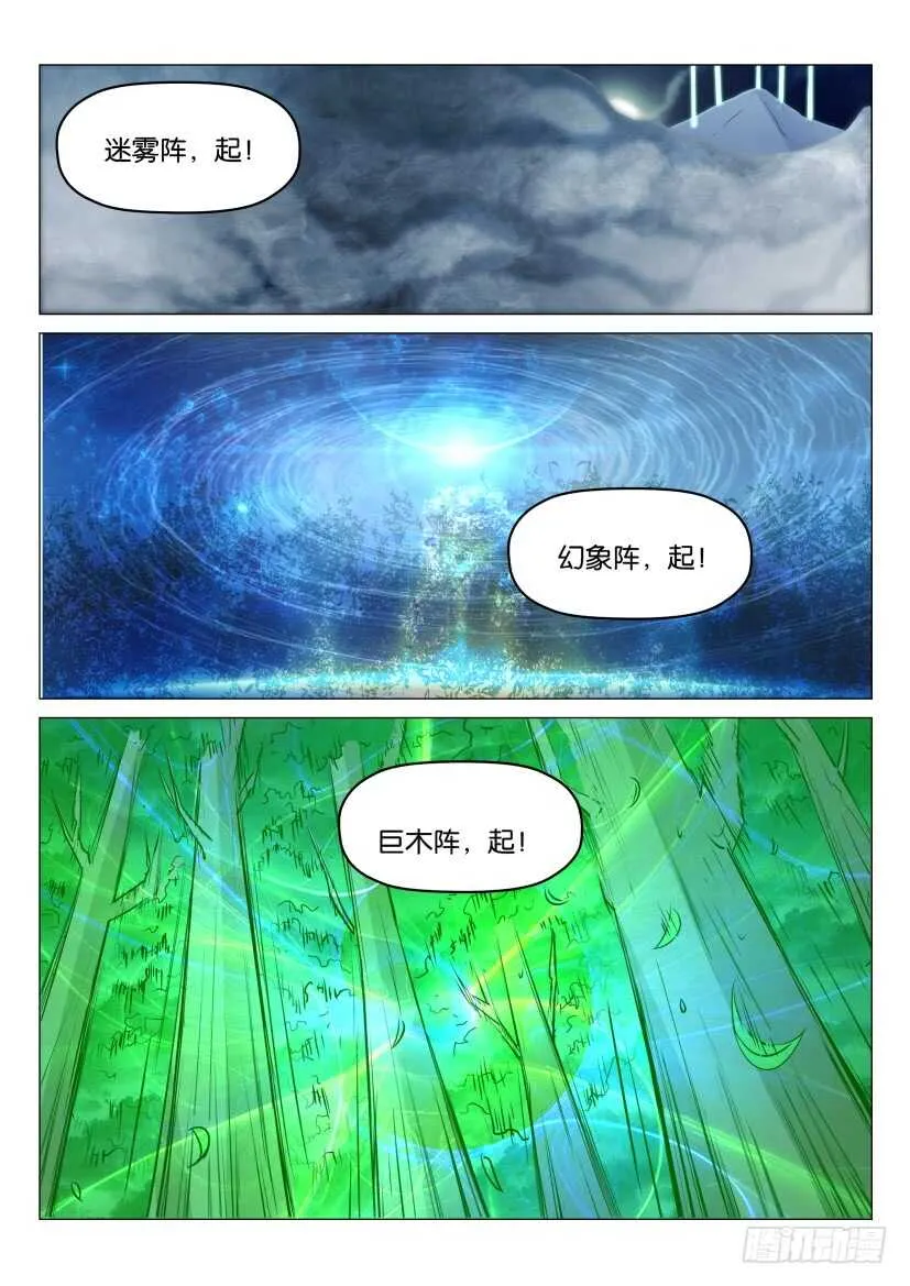重生之都市修仙txt下载奇书网漫画,第176回4图