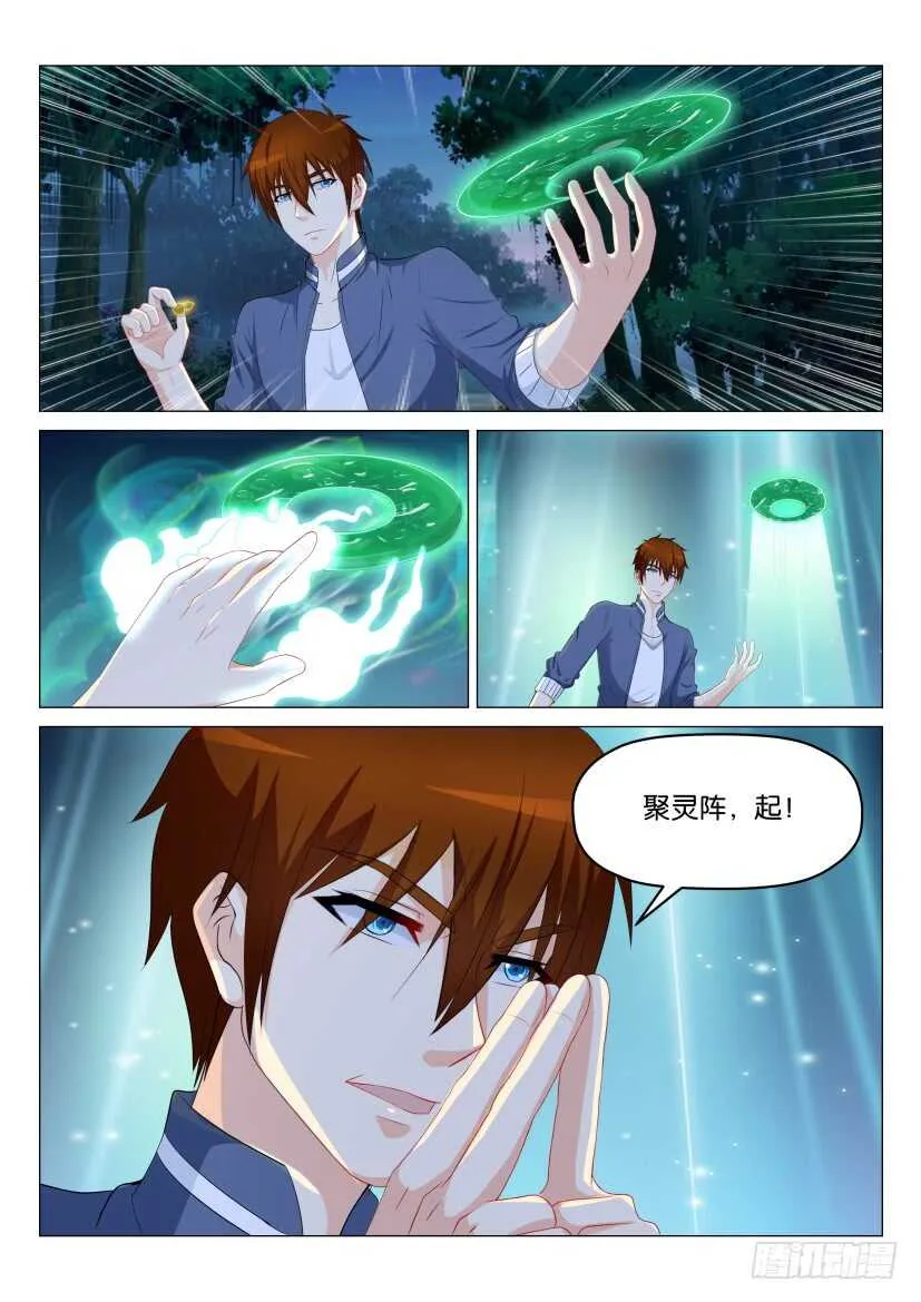 重生之都市修仙txt下载奇书网漫画,第176回1图