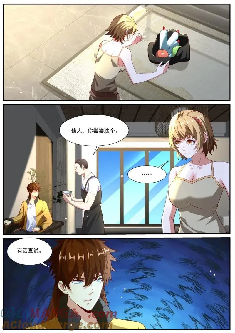 重生之都市修仙2漫画,第1039话 第1024回3图