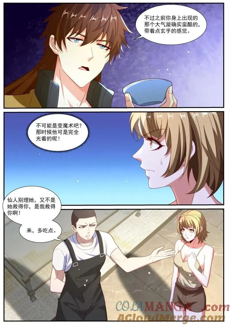 重生之都市修仙2漫画,第1039话 第1024回5图
