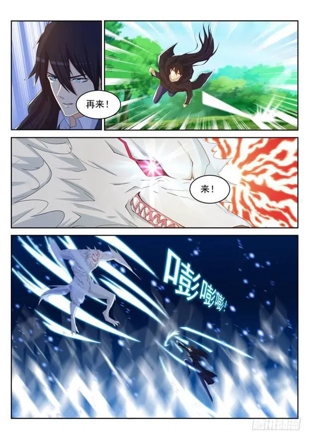 重生之都市修仙起点漫画,第235回3图