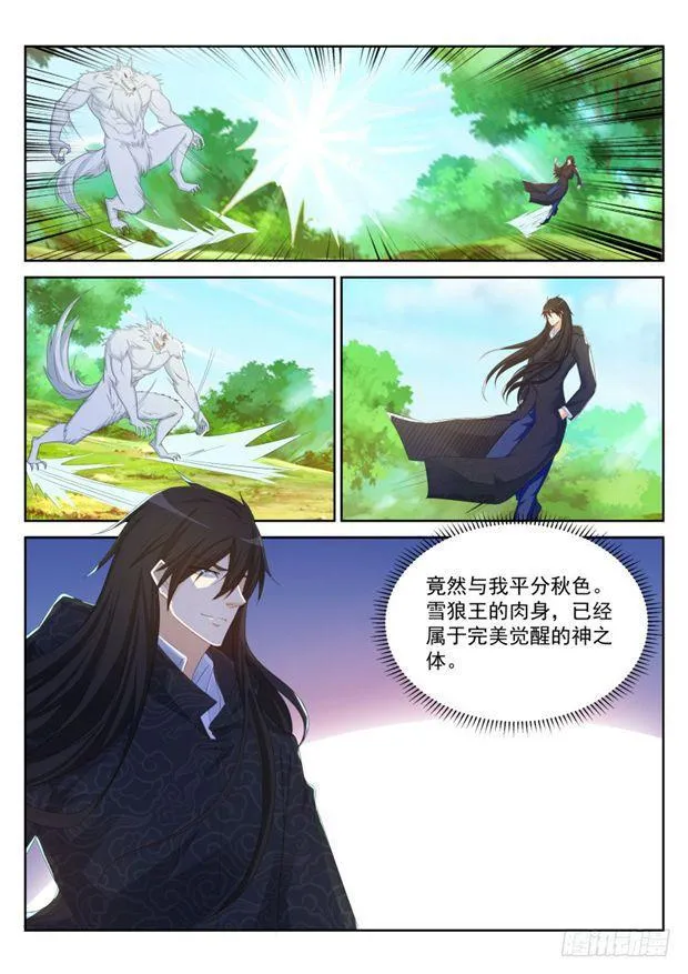 重生之都市修仙起点漫画,第235回2图