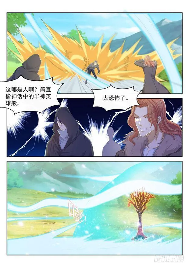 重生之都市修仙起点漫画,第235回1图