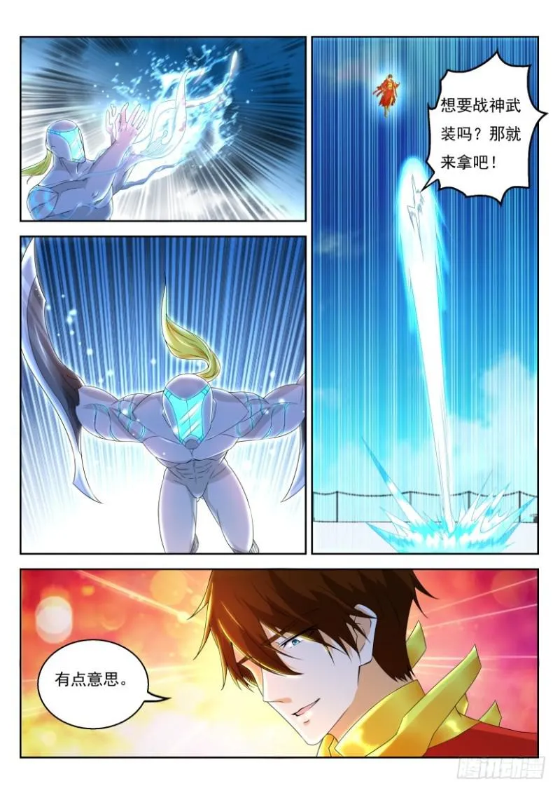 重生之都市修仙祸石在线听书完整漫画,第317回2图