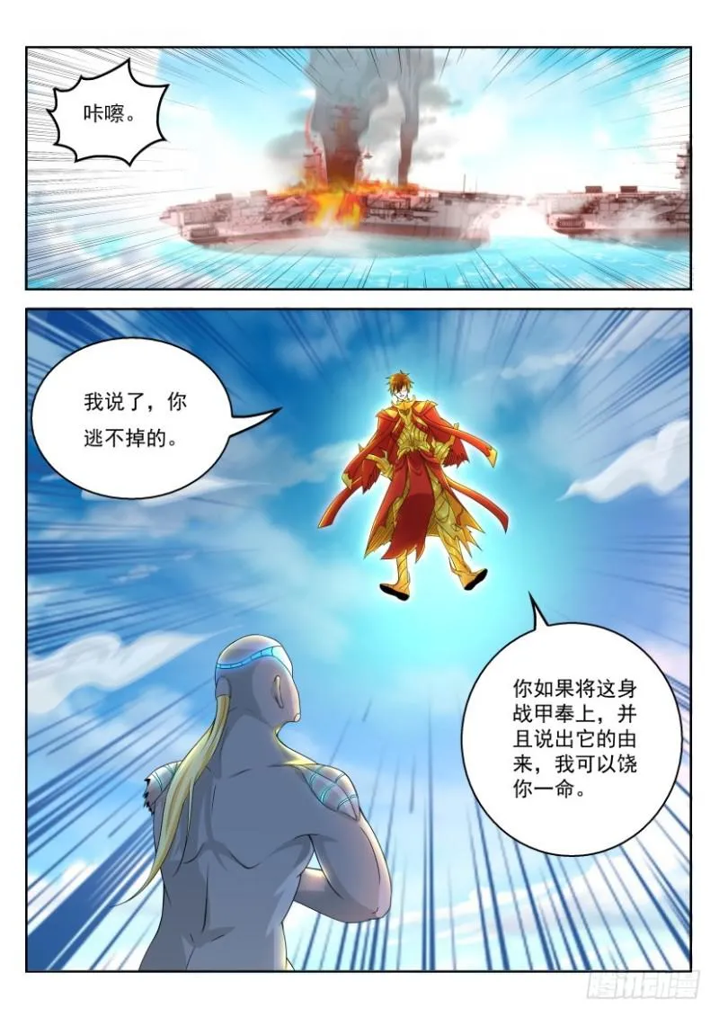 重生之都市修仙祸石在线听书完整漫画,第317回1图