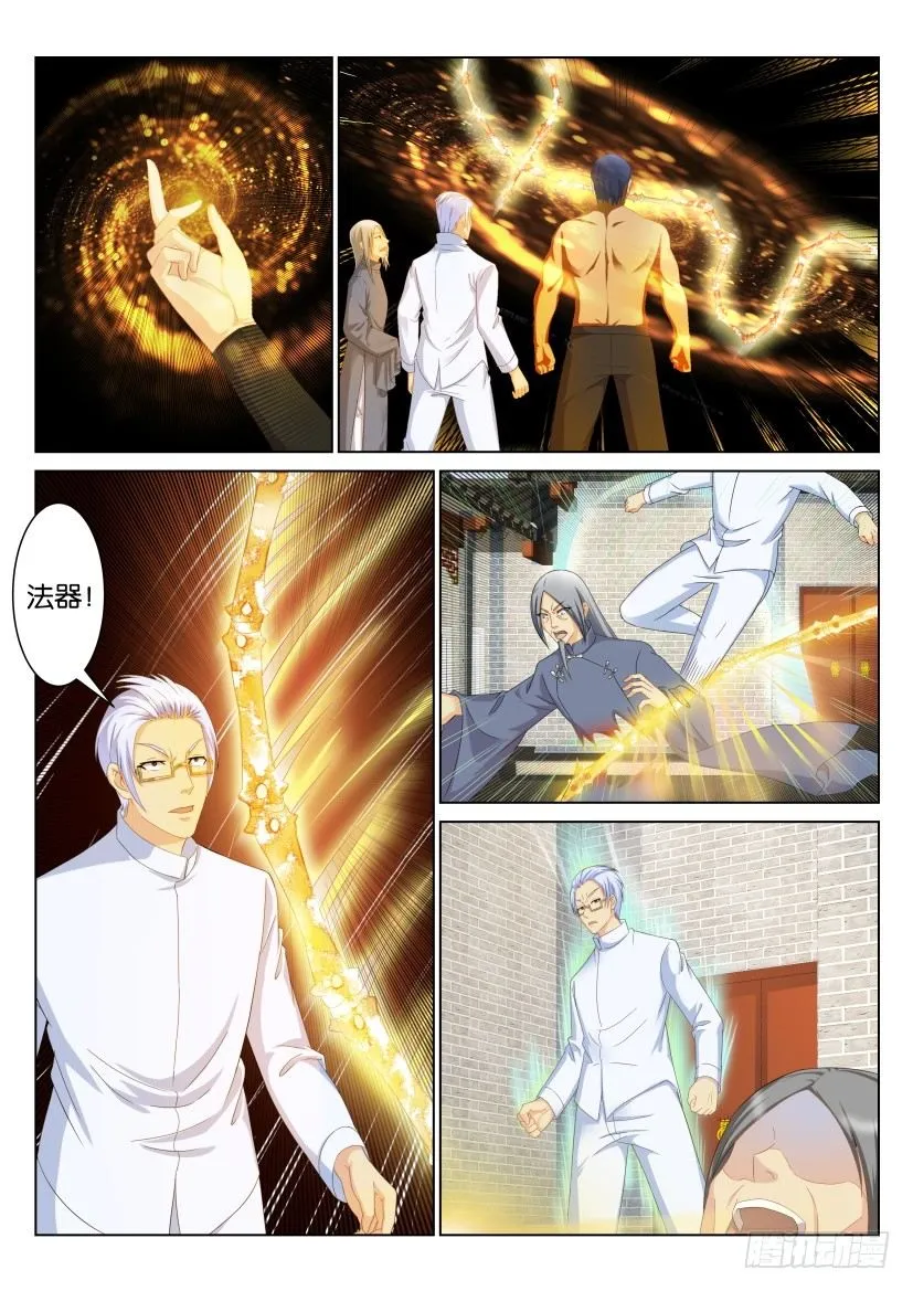 重生之都市修仙有声书漫画,第八十八回3图