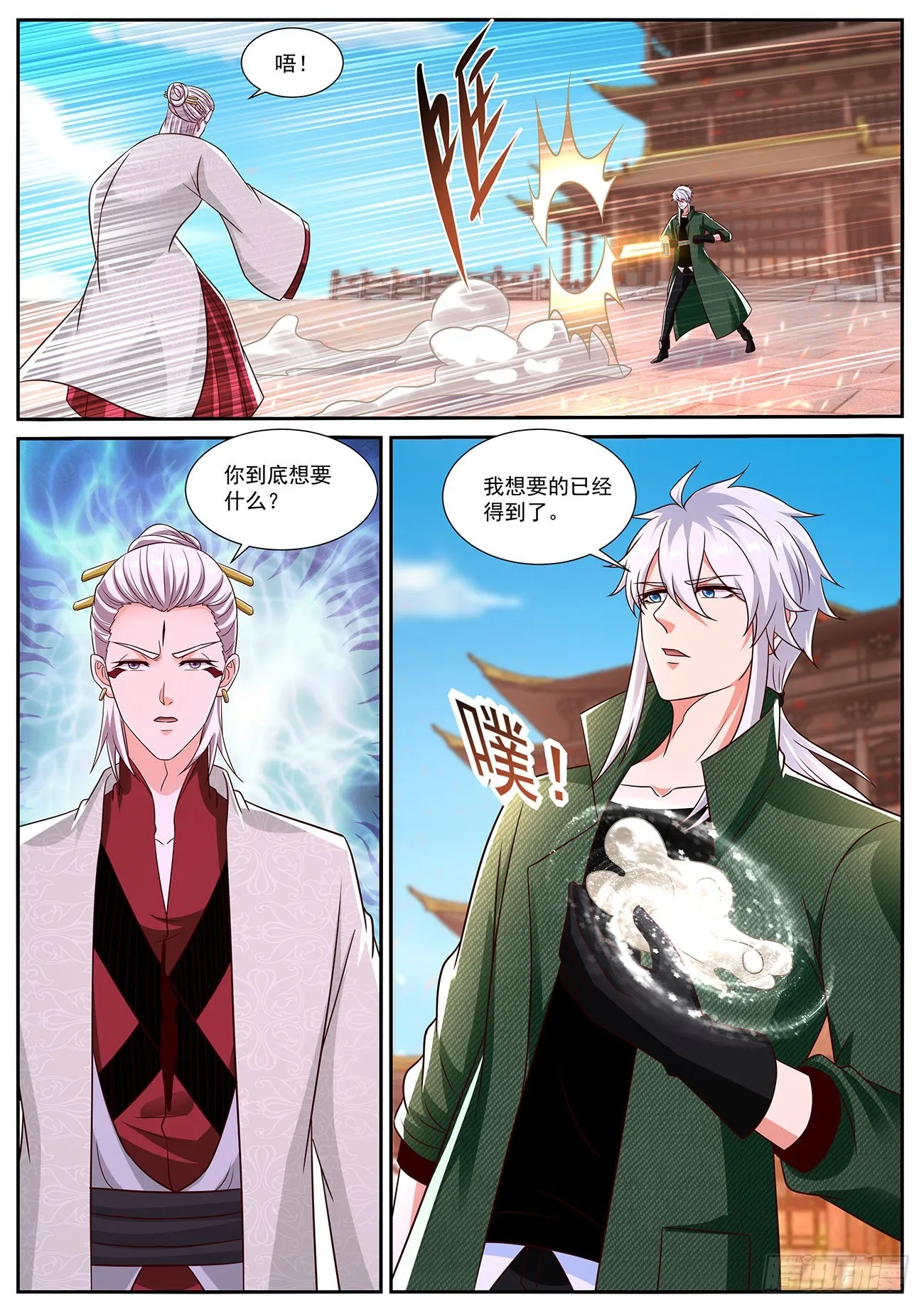 重生之都市修仙飞奔的蜗牛漫画,第823回2图