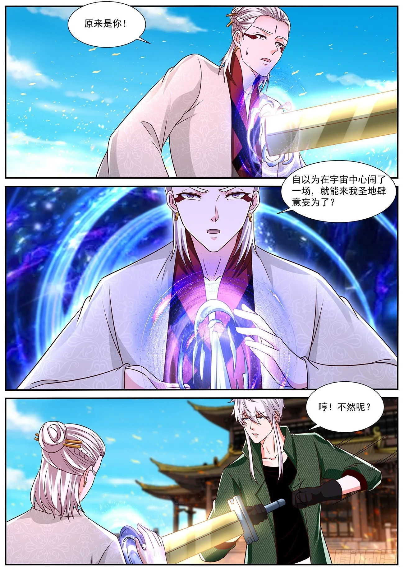 重生之都市修仙飞奔的蜗牛漫画,第823回1图