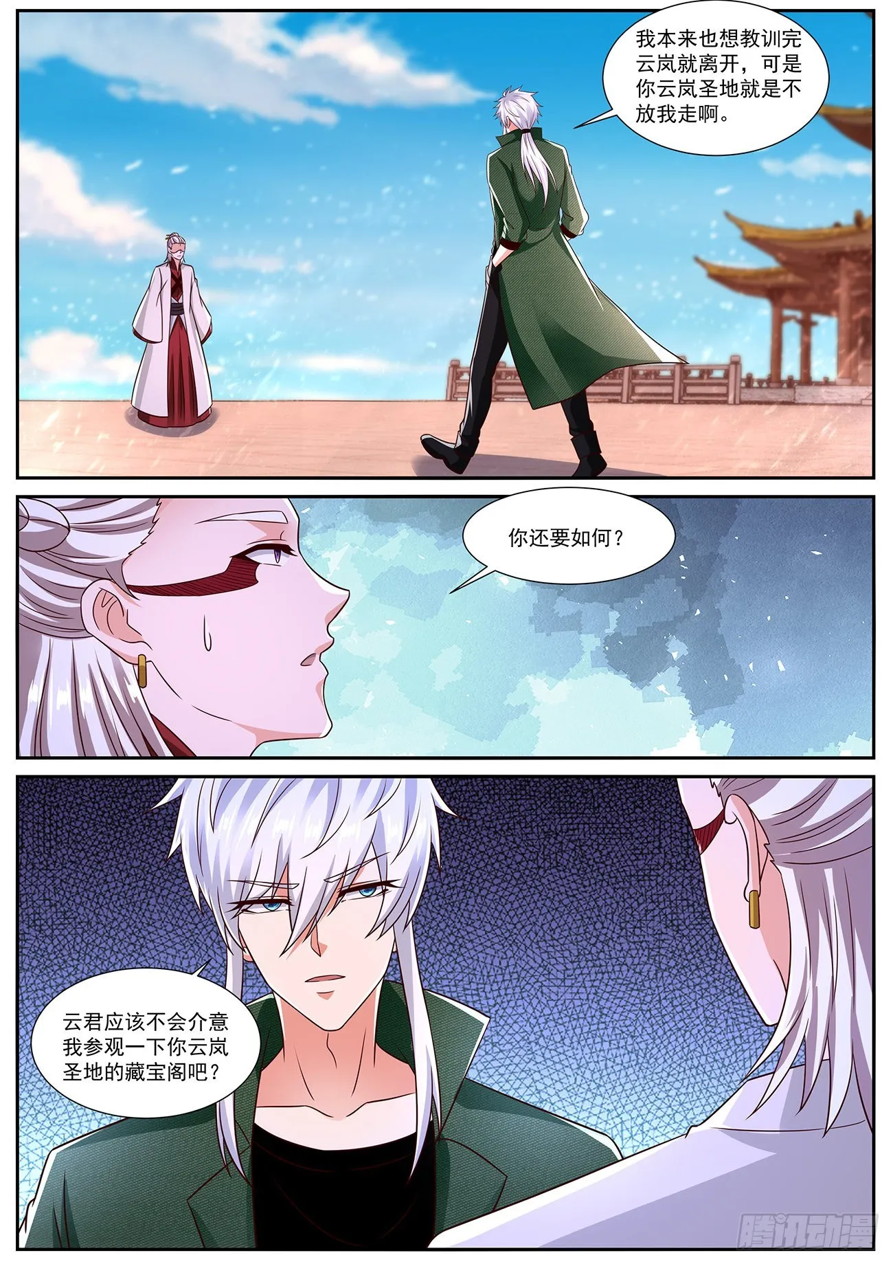 重生之都市修仙飞奔的蜗牛漫画,第823回4图