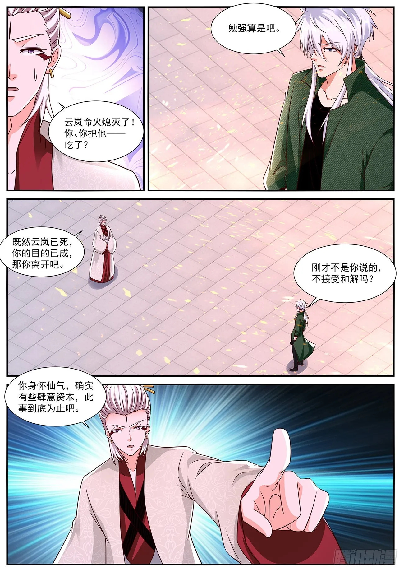 重生之都市修仙飞奔的蜗牛漫画,第823回3图