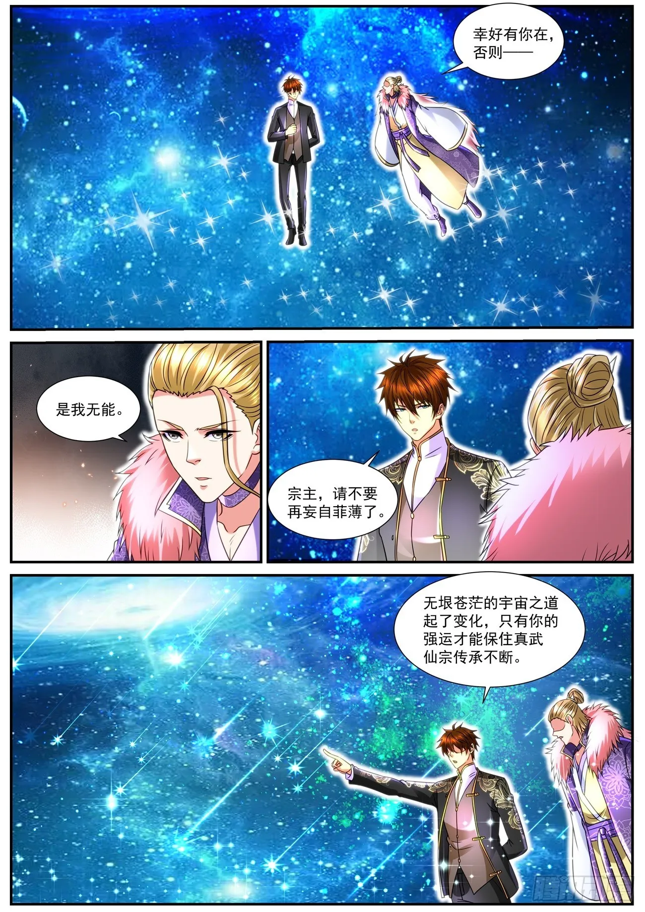 重生之都市修仙为什么被删除漫画,第853回5图