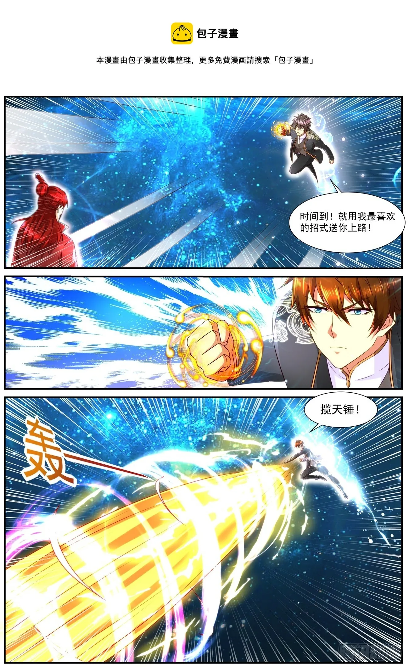 重生之都市修仙为什么被删除漫画,第853回1图