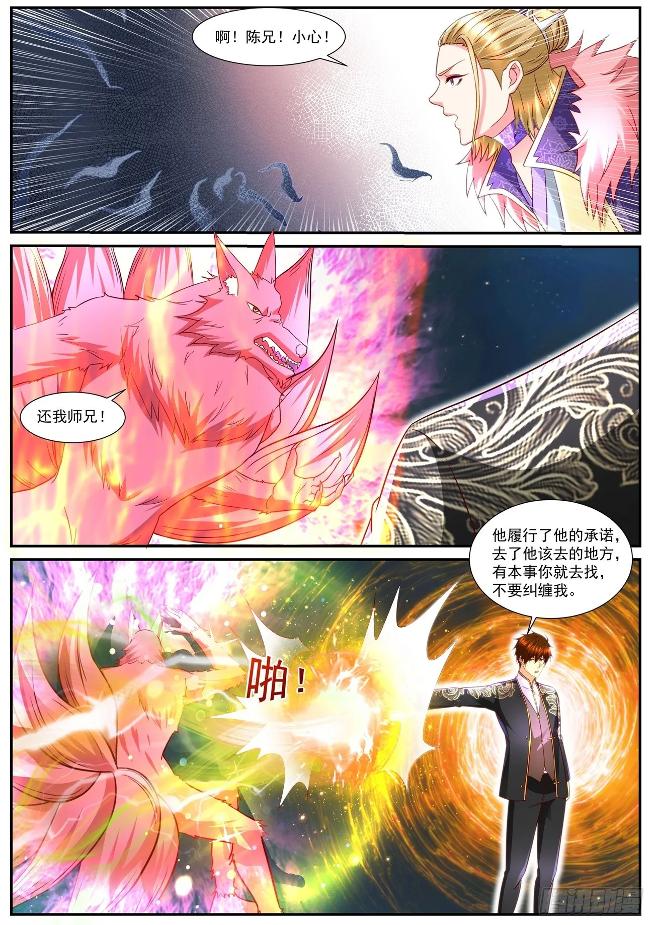 重生之都市修仙为什么被删除漫画,第853回3图