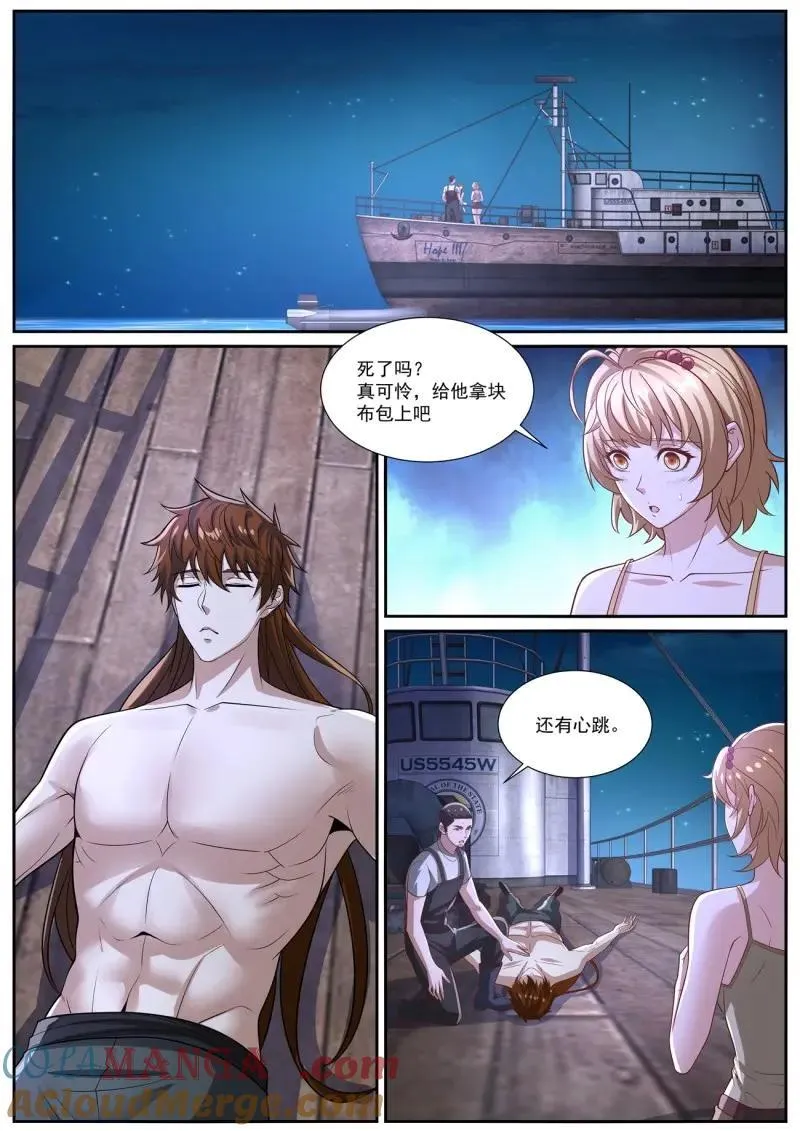 重生之都市修仙路漫画,第1038话 第1023回5图