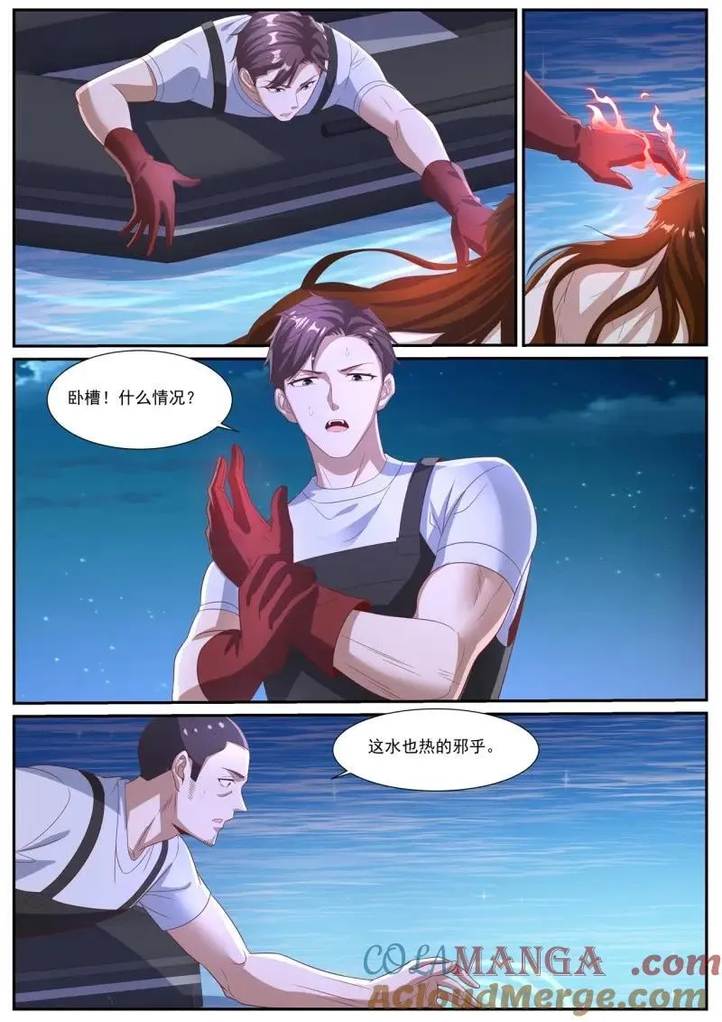 重生之都市修仙路漫画,第1038话 第1023回2图