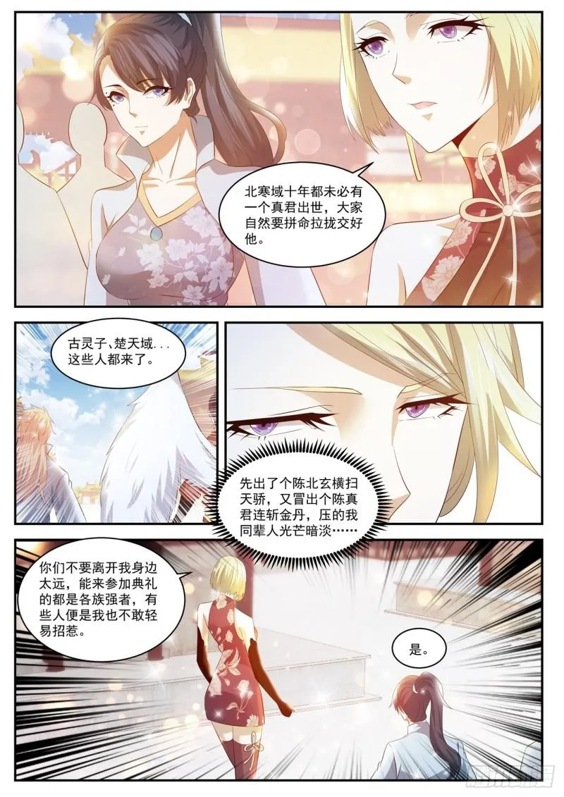 重生之都市修仙漫画免费下拉式百年漫画漫画,第435回2图