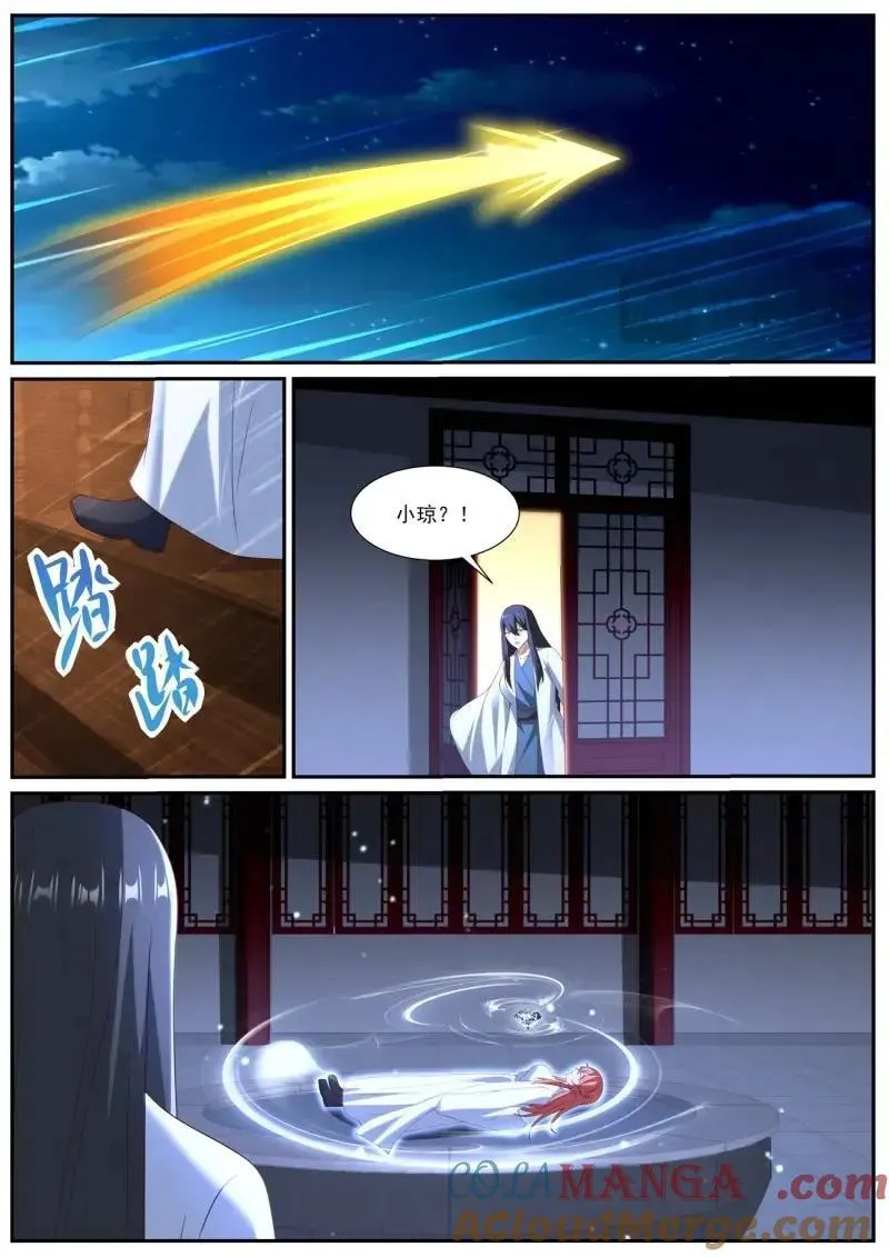重生之都市修仙第四季在线观看漫画,第1066话 第1051回3图