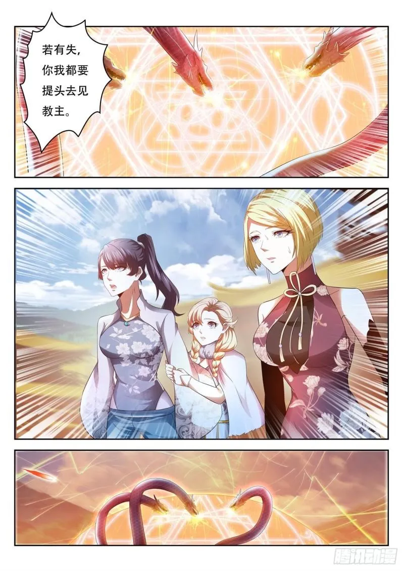 重生之都市修仙陈北玄免费阅读漫画,第460回4图
