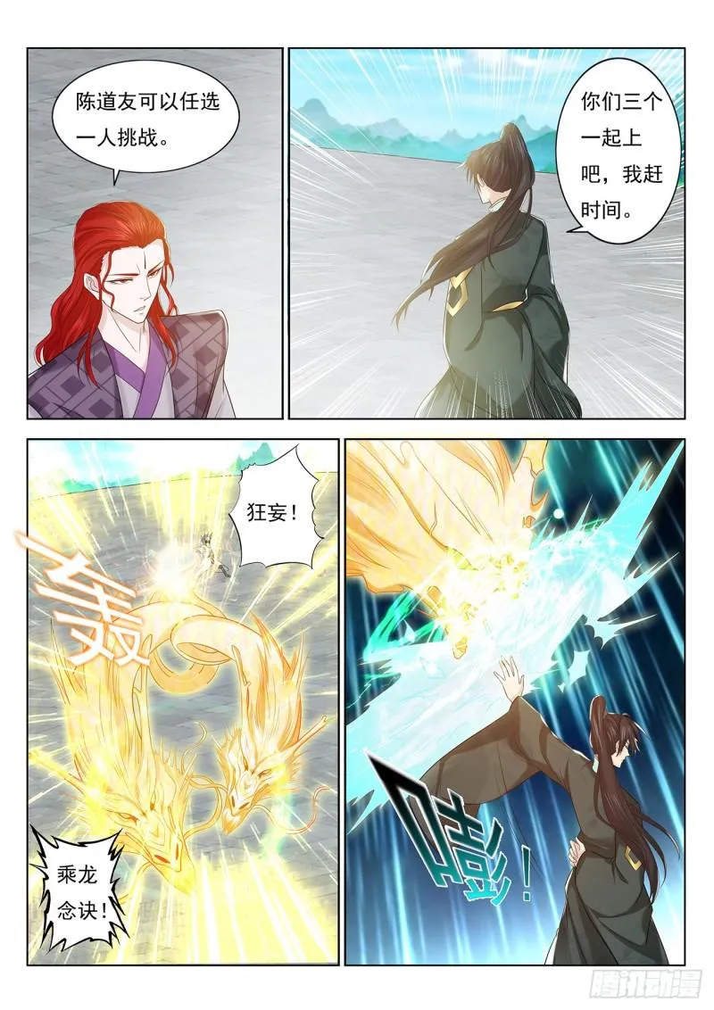 重生之都市修仙陈天问漫画,第380回1图