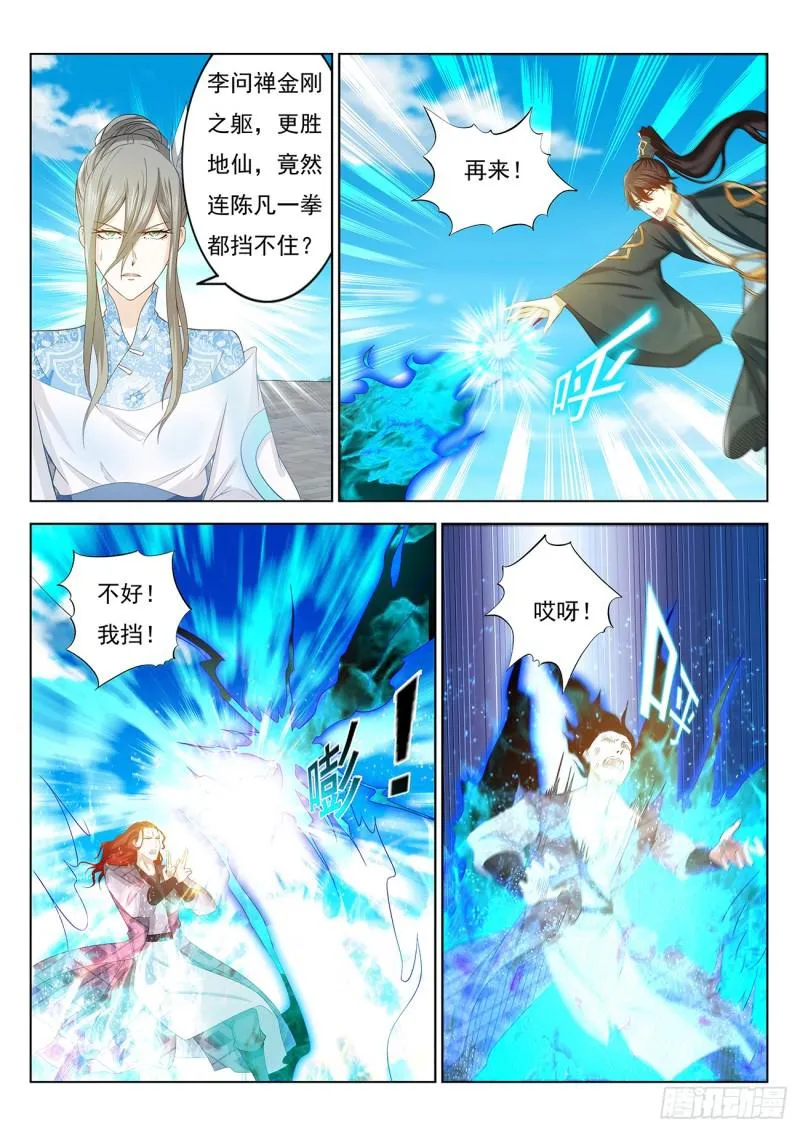 重生之都市修仙陈天问漫画,第380回4图