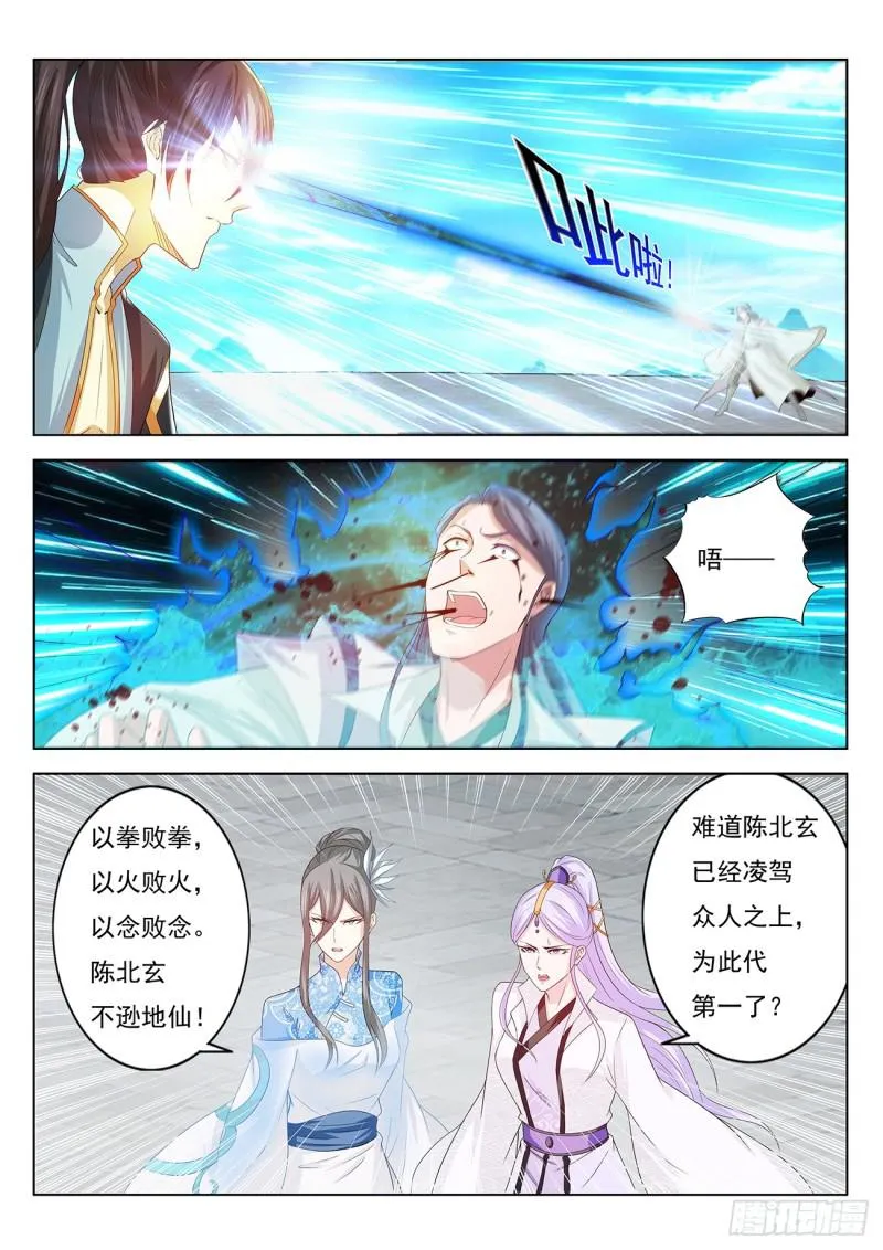 重生之都市修仙陈天问漫画,第380回5图