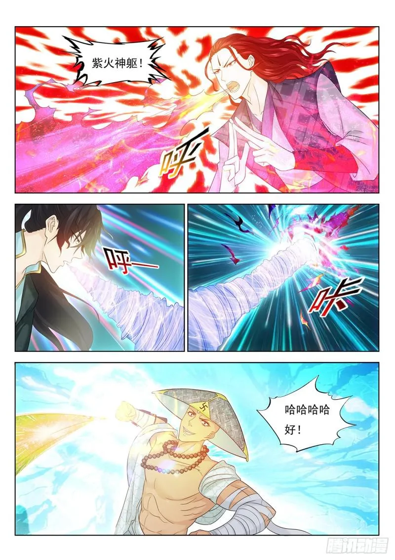 重生之都市修仙陈天问漫画,第380回2图