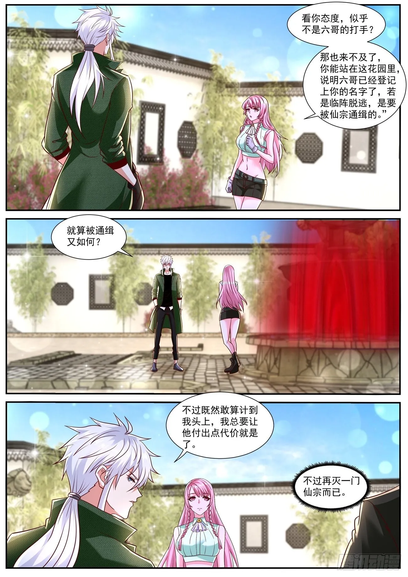 重生之都市仙尊漫画,第784回2图