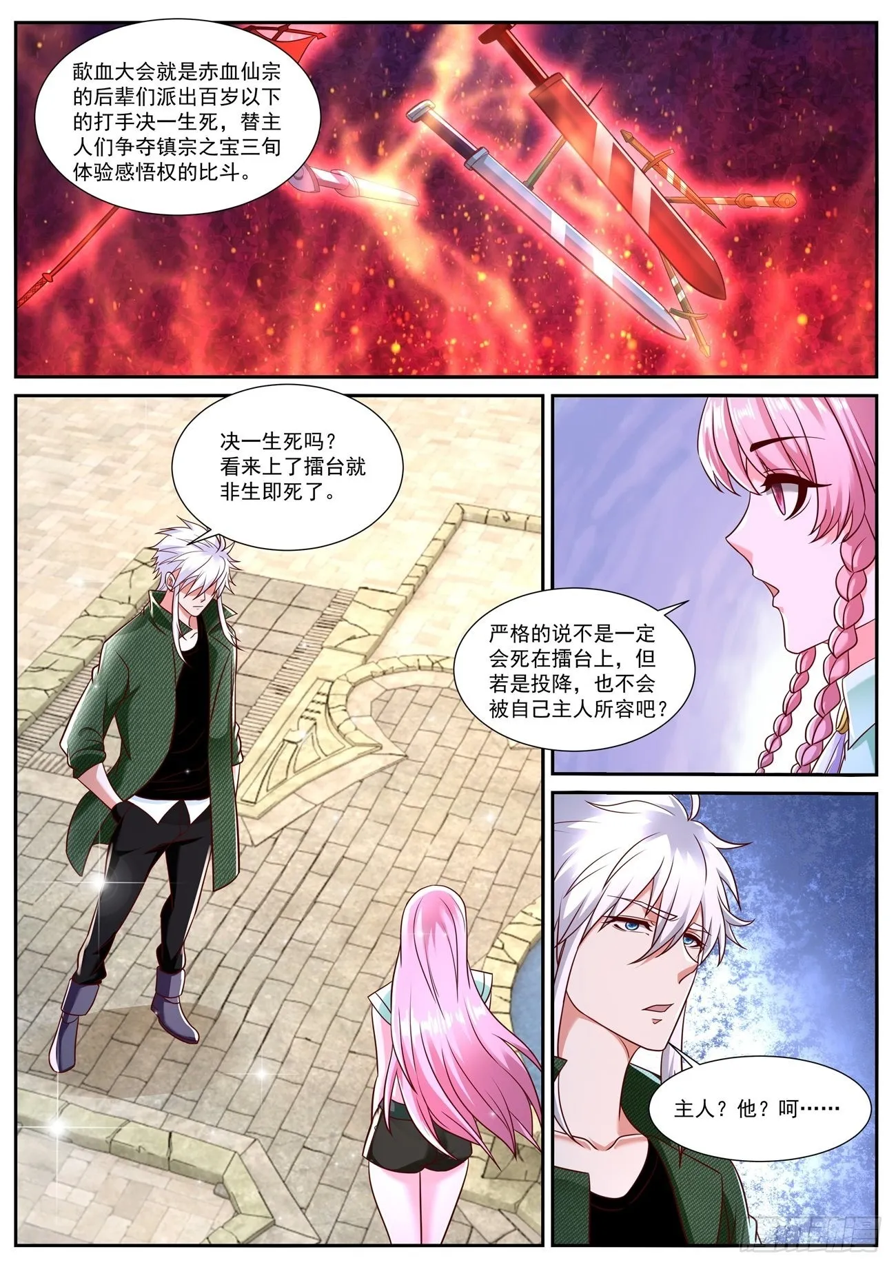 重生之都市仙尊漫画,第784回1图