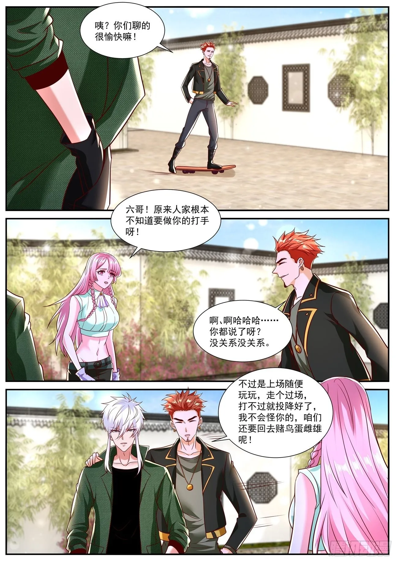 重生之都市仙尊漫画,第784回3图