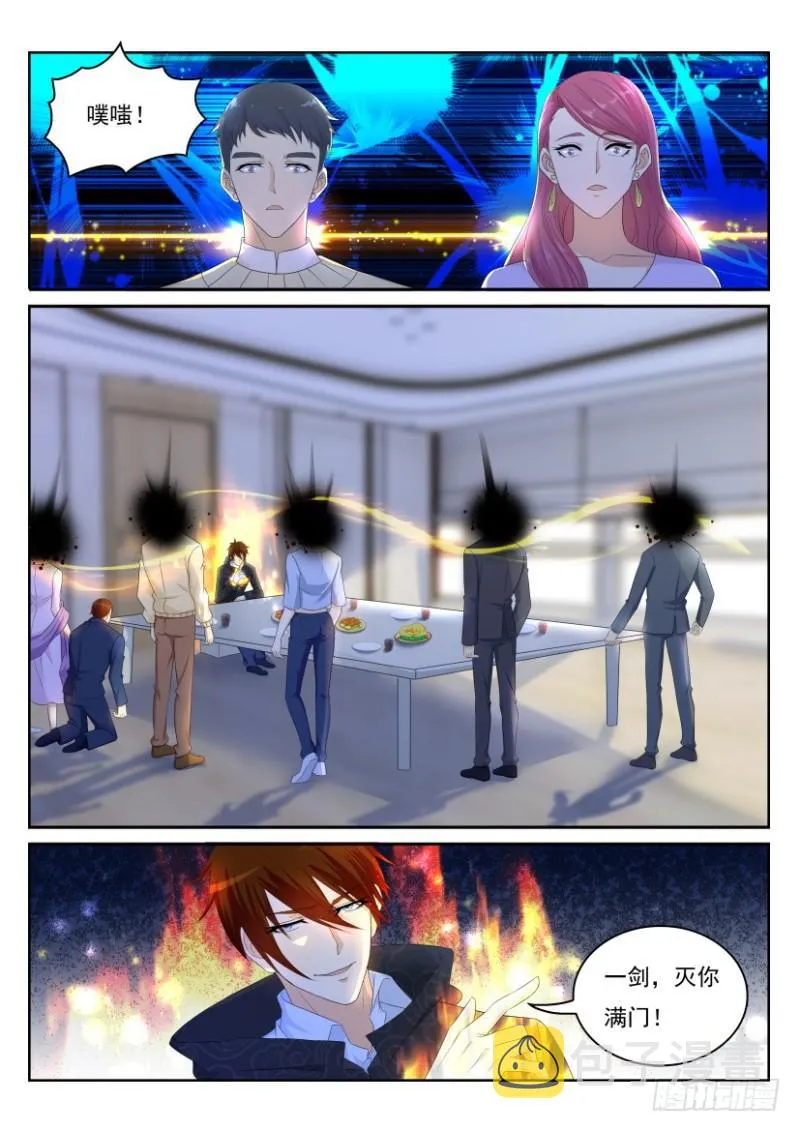 重生之都市修仙第一季免费观看漫画,第248回3图