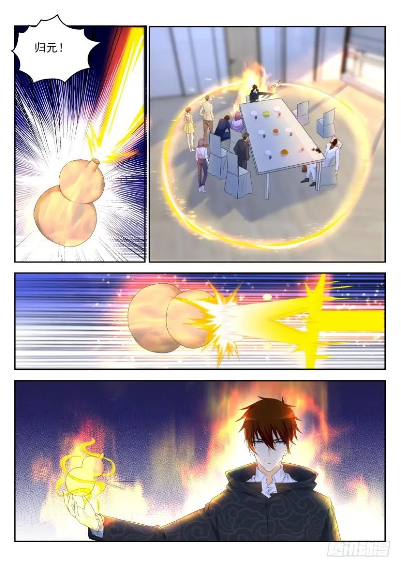 重生之都市修仙第一季免费观看漫画,第248回2图
