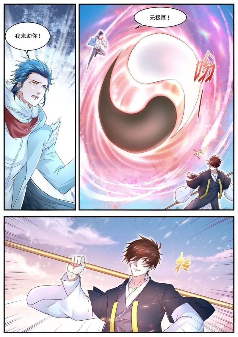 重生之都市仙尊漫画,第607回5图